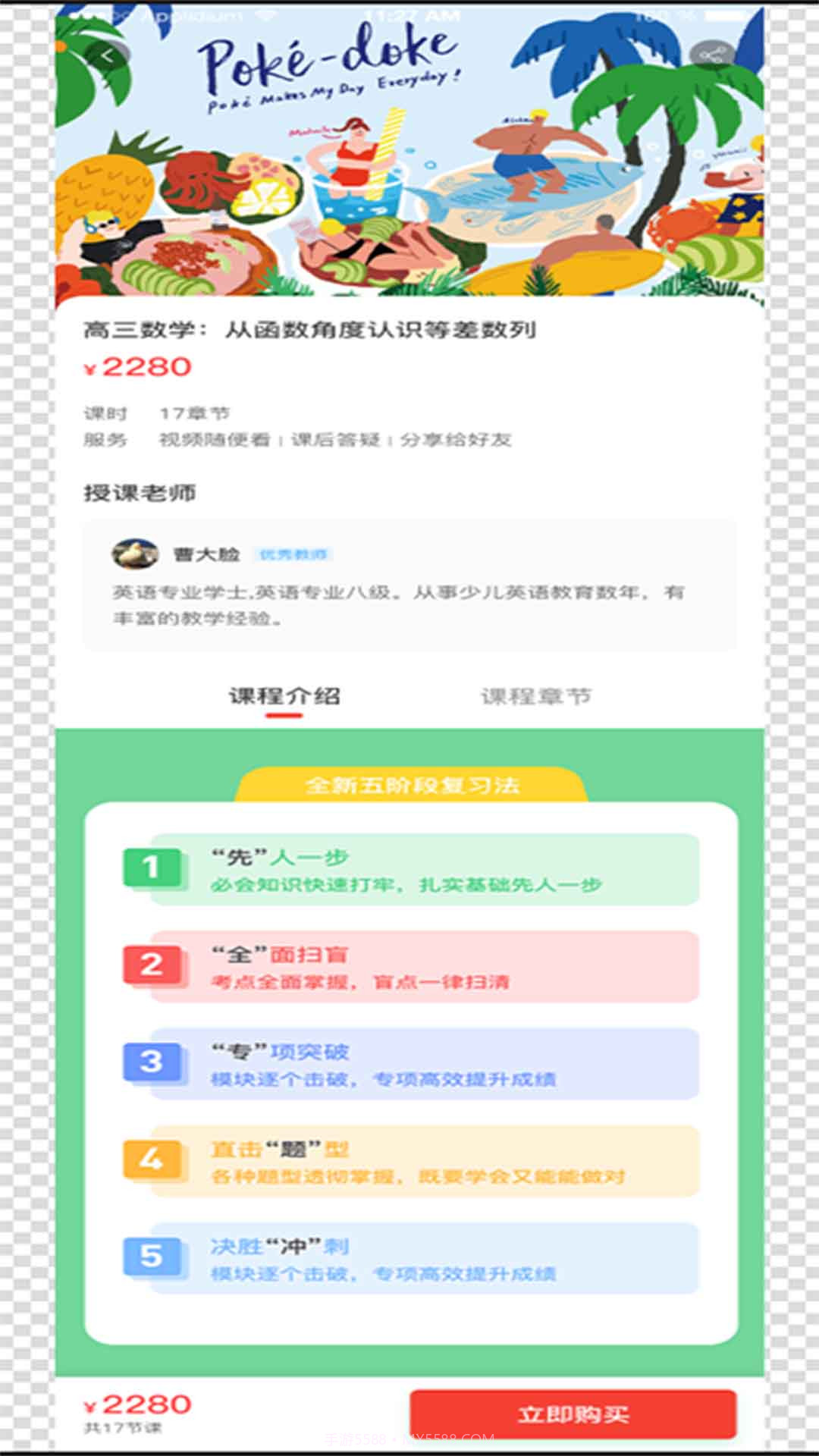 51自学成才截图1