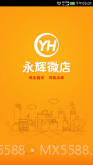 永辉微店截图1 永辉微店截图1