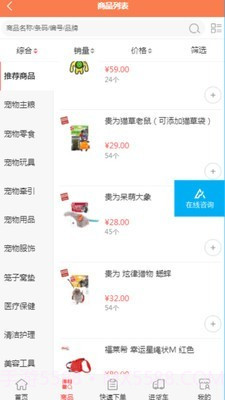 三美商城截图3 三美商城截图3