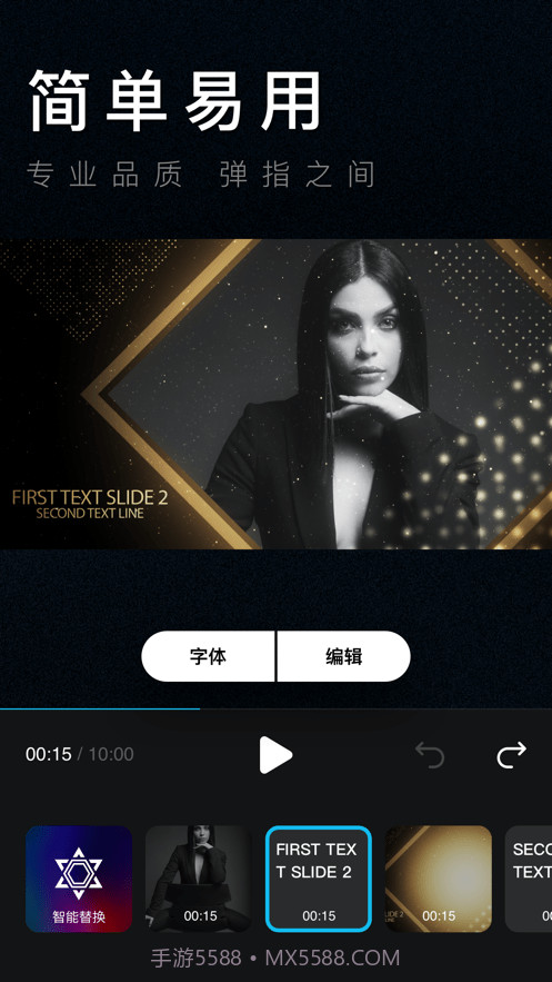 Hivideo视频编辑截图3