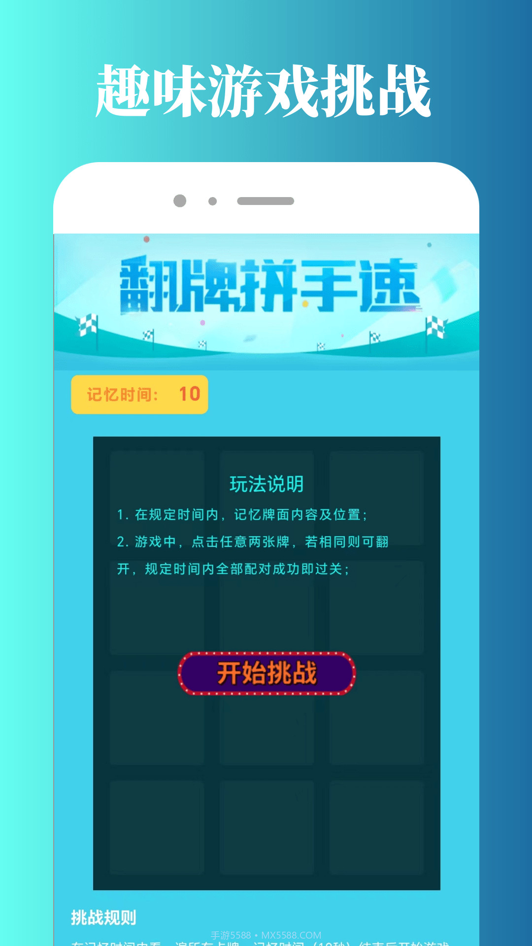 2499游戏乐园截图1 2499游戏乐园截图1