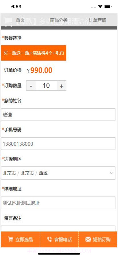 牡丹智采截图4 牡丹智采截图4