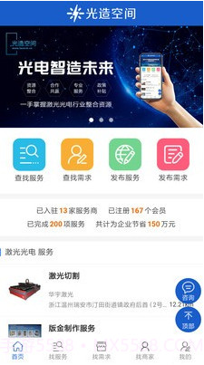 光造空间截图1 光造空间截图1