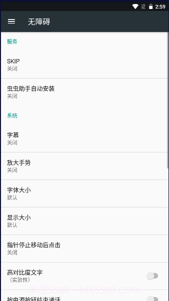 SKIP跳过开屏广告截图1