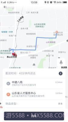 曹操送骑手版截图3