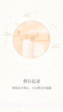 善信 V3.5.5 截图4 善信 V3.5.5 截图4