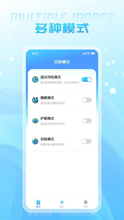七彩充电截图4 七彩充电截图4