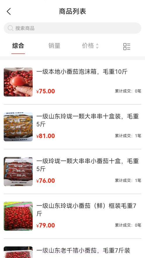 鲜果都截图2 鲜果都截图2