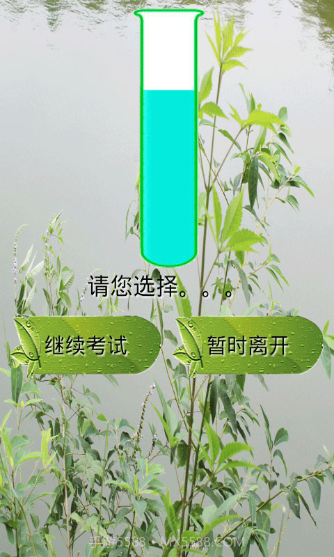 生物化学试题及答案截图6 生物化学试题及答案截图6