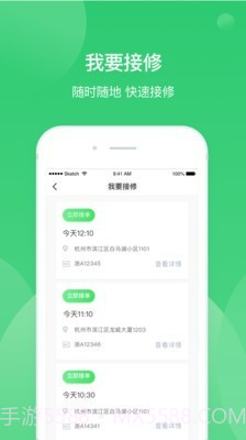 连连车服维修保养车V1.0.2 安卓截图1