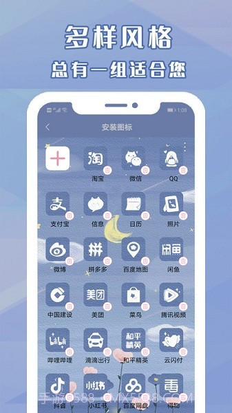 元境桌面小管家截图3