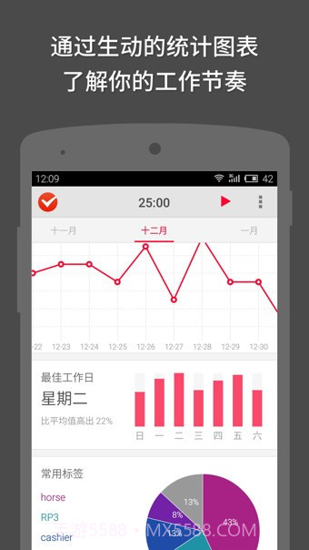 番茄土豆手机版截图2