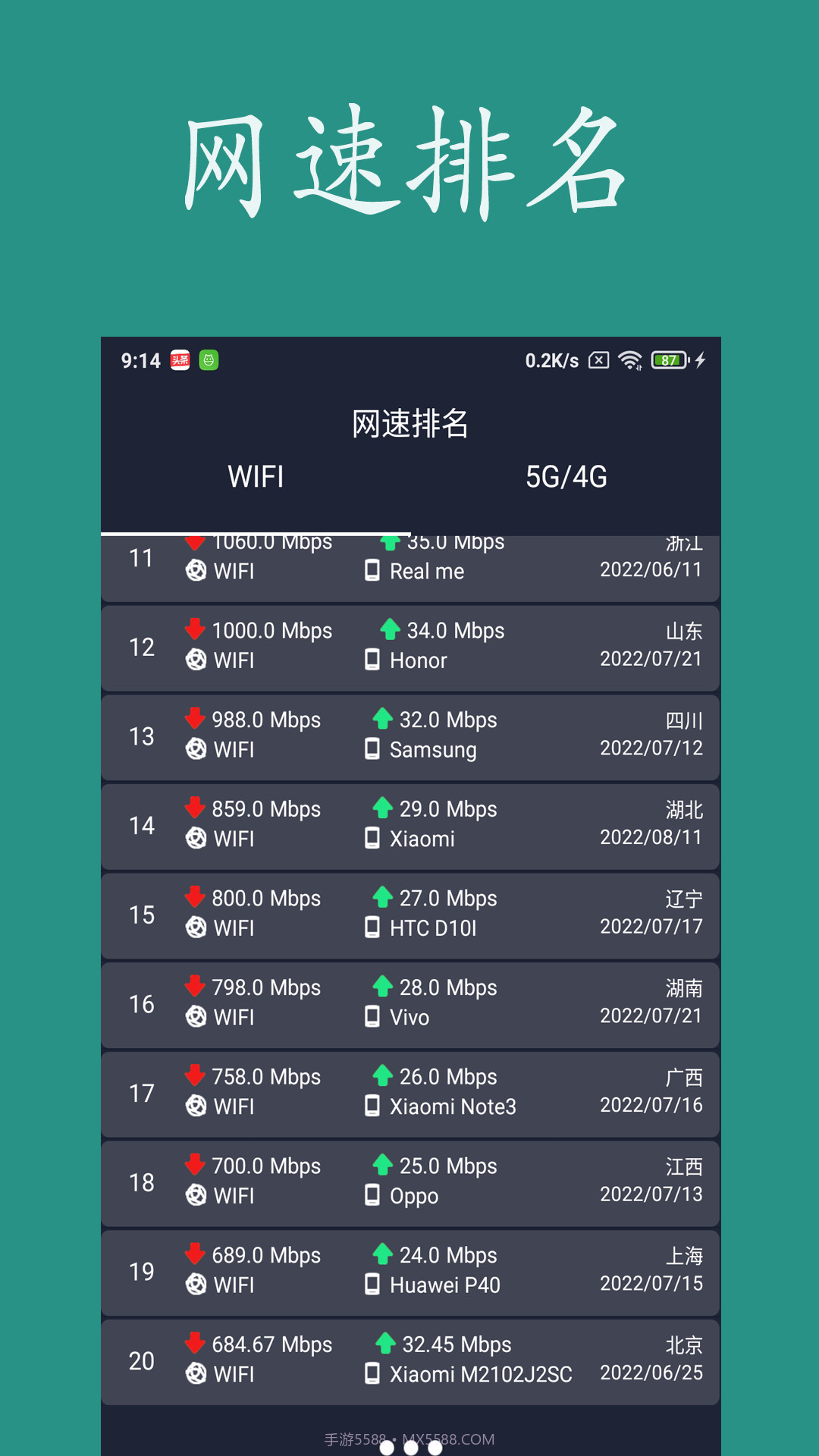 乐果测网速截图4 乐果测网速截图4