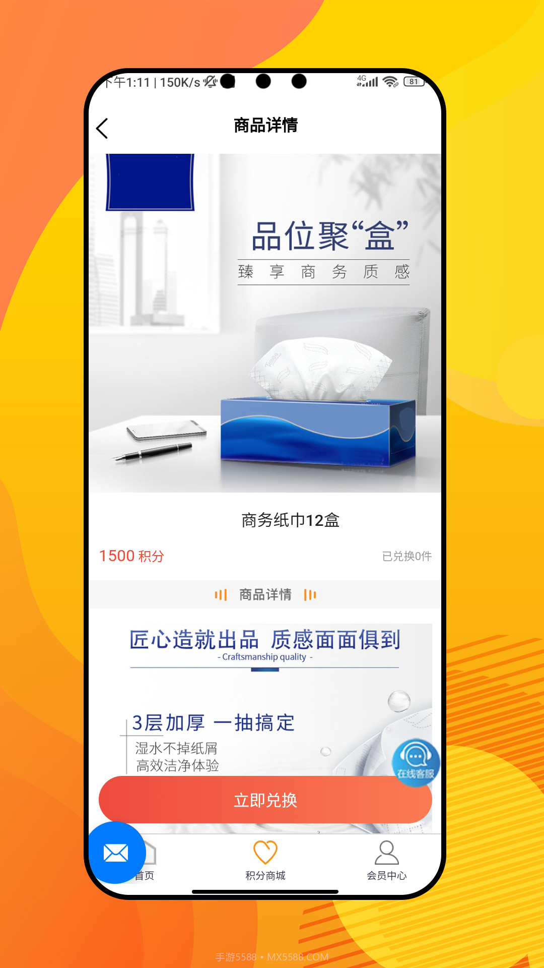 可盈截图3 可盈截图3