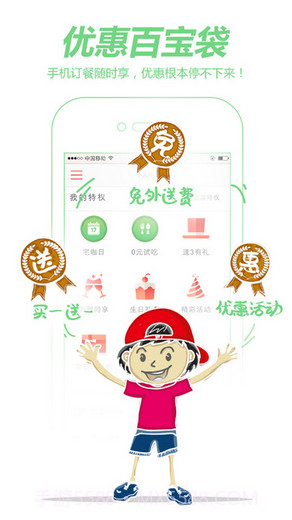 必胜客宅急送截图4