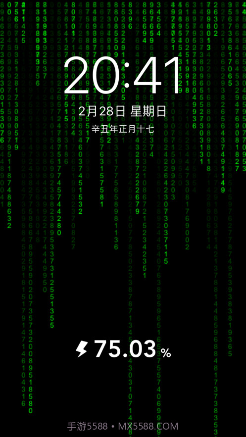 充电屏保截图10