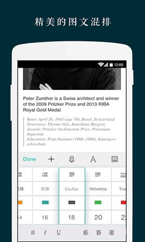 Zine长微博工具截图3 Zine长微博工具截图3