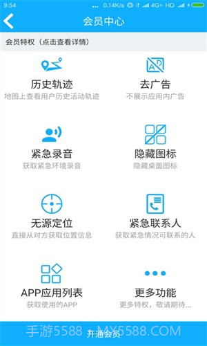 朋友位置共享截图4 朋友位置共享截图4