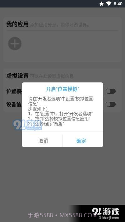 畅游会员版截图4 畅游会员版截图4
