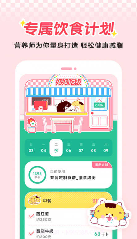 喵轻截图1 喵轻截图1