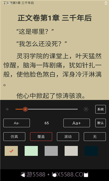 乐看免费小说截图2
