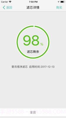 斐讯空能净截图2