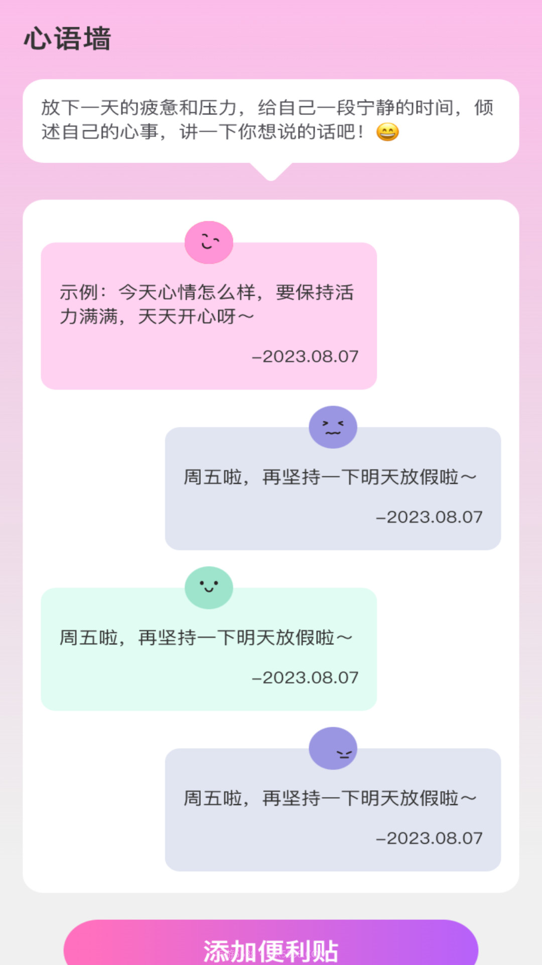 心语WiFi截图3 心语WiFi截图3