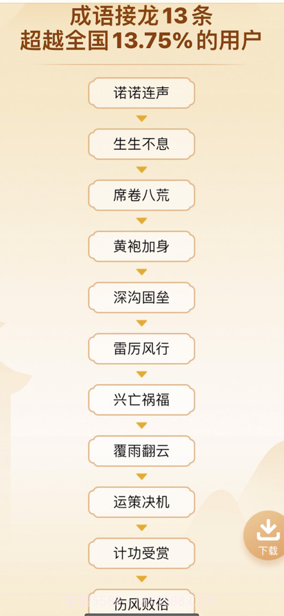 多多问答截图4 多多问答截图4