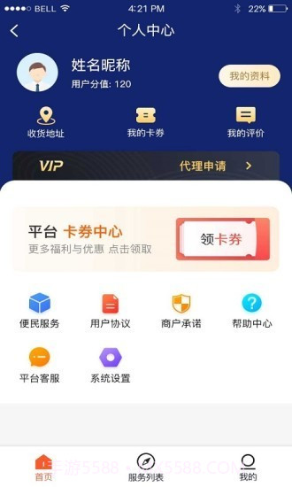 随叫截图3 随叫截图3