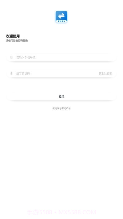 效力定线司机截图2 效力定线司机截图2