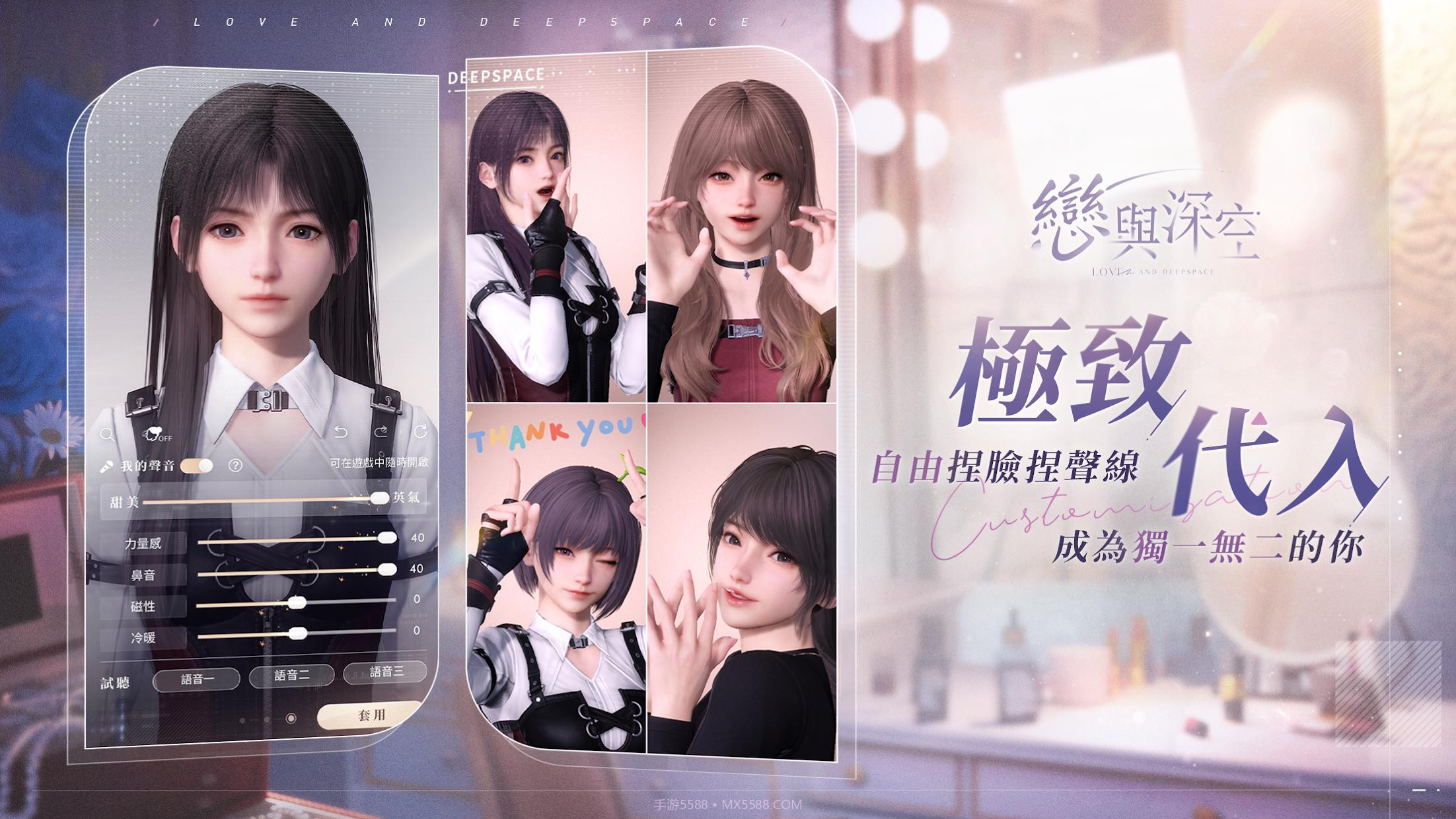 恋与深空台服版截图5 恋与深空台服版截图5