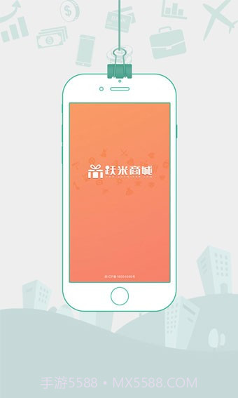 跃米商城截图3 跃米商城截图3