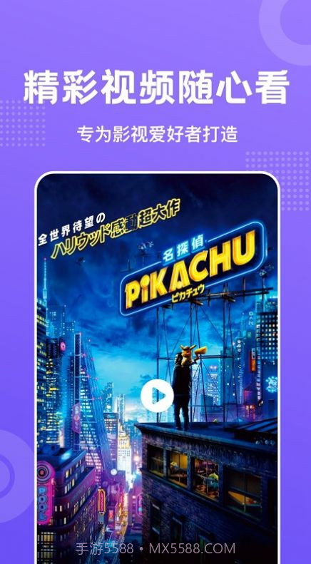 海星影视播放器截图2 海星影视播放器截图2