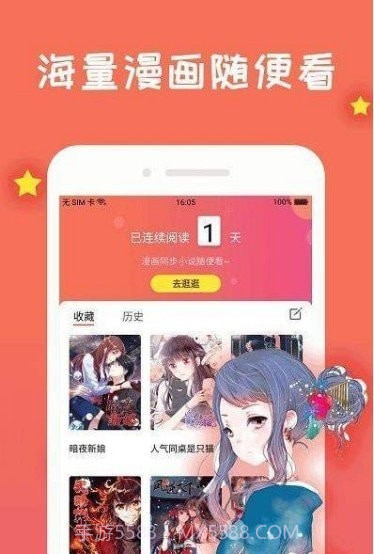 火火漫画截图3 火火漫画截图3