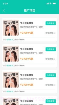 康旅通截图5 康旅通截图5