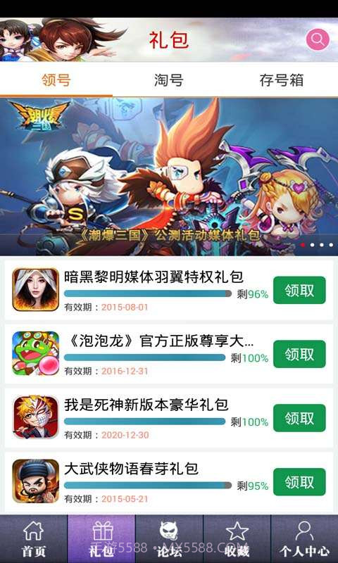 新仙剑奇侠传助手截图2