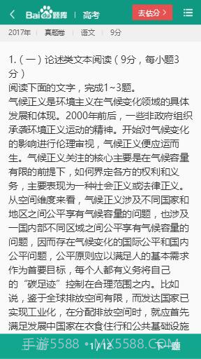 百度题库截图1 百度题库截图1