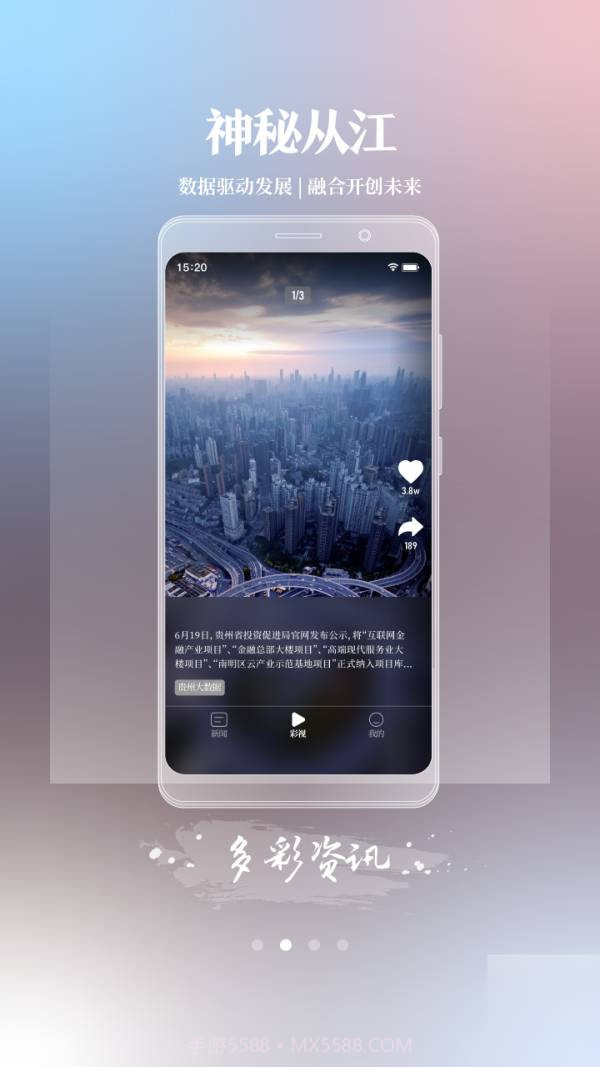 神秘从江截图2 神秘从江截图2