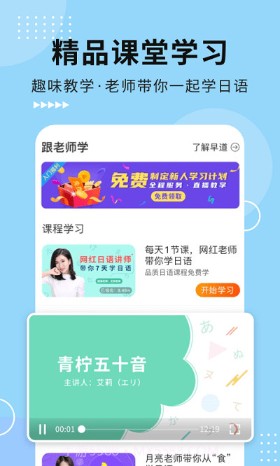 五十音图学日语入门截图1