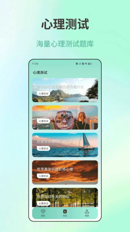 体检健康截图4 体检健康截图4