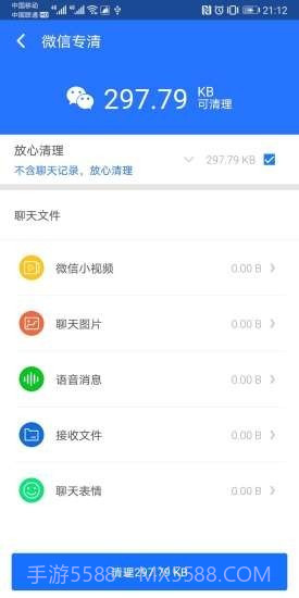 病毒清理大师截图3