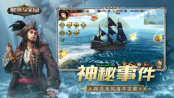 航海与家园截图5 航海与家园截图5