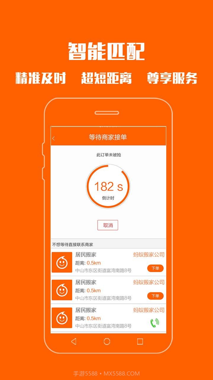 无忧帮帮截图2 无忧帮帮截图2