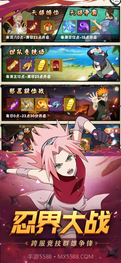 王者之心火影疾风传截图2