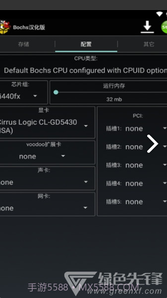 安卓exe模拟器(安卓exe模拟器数据包)V2.7.12 安卓中文版截图4