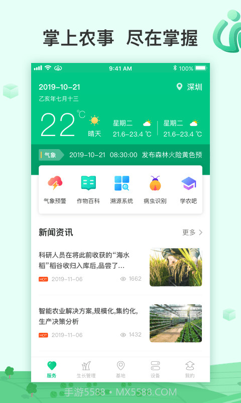 AI农截图1 AI农截图1