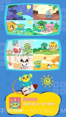 幼儿思维启蒙截图4 幼儿思维启蒙截图4