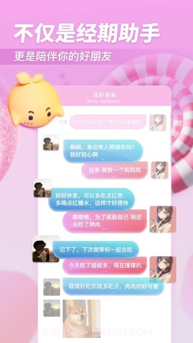 小柚酱截图4 小柚酱截图4