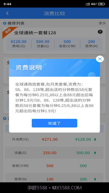 河北网格通截图2