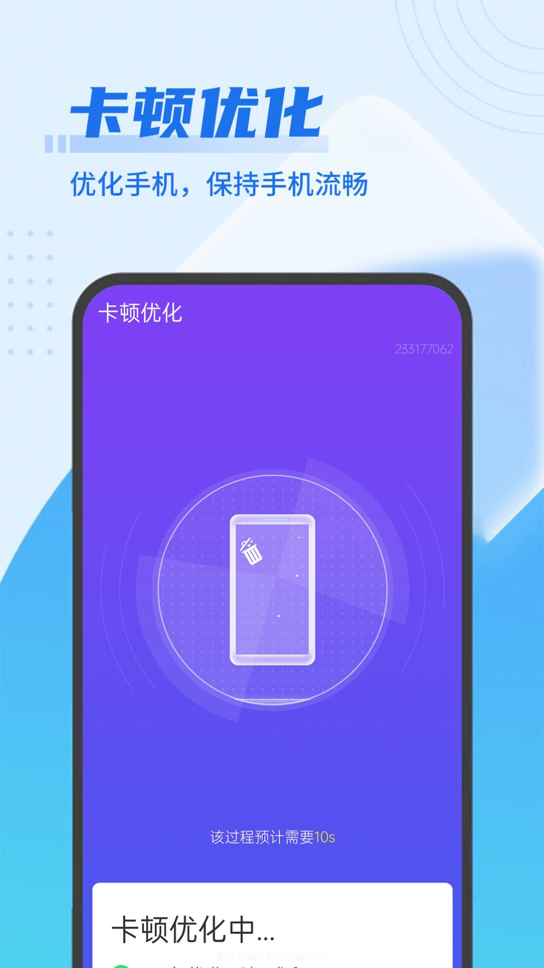 深刻极速优化截图1 深刻极速优化截图1